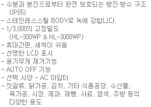 HL-1000WP(0.5g)사양.PNG