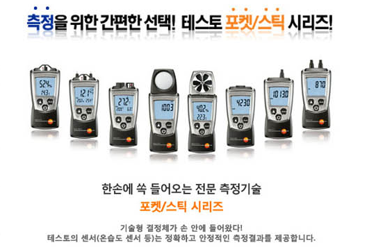 TESTO 606-1 설명1.PNG