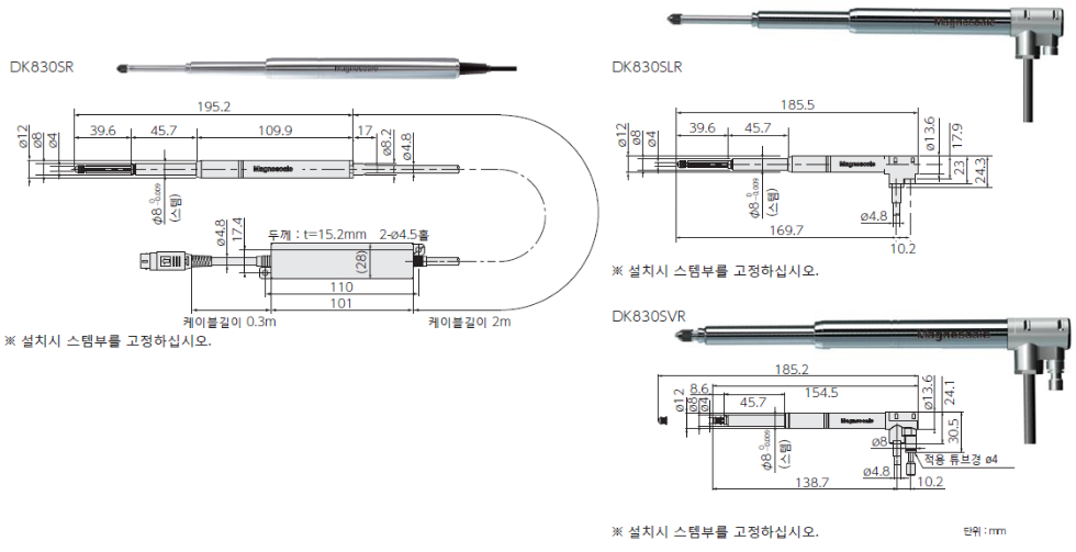 DK830S 크기.png