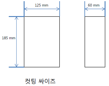 CHS300PS 컷팅사이즈.PNG