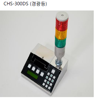 CHS300DS 경광등.PNG